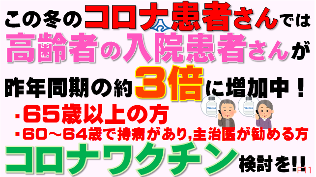 新型コロナウイルス感染症・インフルエンザの対策のお願い