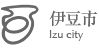 伊豆市 Izu city（外部リンク・新しいウィンドウで開きます）