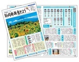 写真:静岡県議会だより
