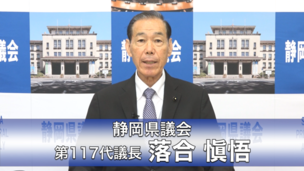 画像：議長定例会報告動画