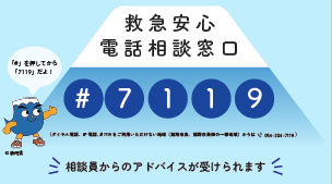 7119バナー（外部リンク・新しいウィンドウで開きます）