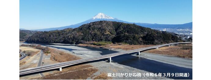 富士川かりがね橋の写真