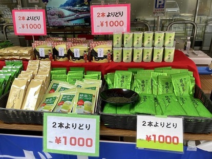 ええもんいち商品の写真 お茶