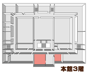 イラスト：議長・副議長室　位置（本館3階）