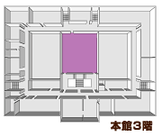 イラスト：本会議場　位置（本館3階）