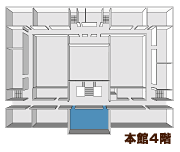 イラスト：特別会議室　位置（本館4階）