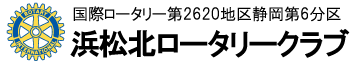 ロゴ：浜松北ロータリークラブ