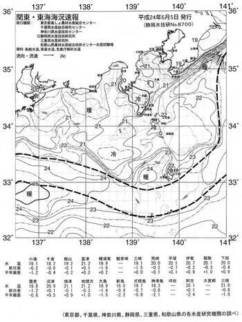 図：モノクロの海況速報