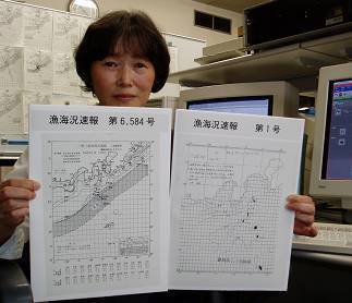 写真：漁海況速報