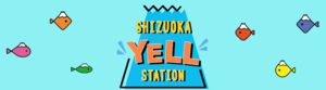 bnr-shizuokayellstation（外部リンク・新しいウィンドウで開きます）