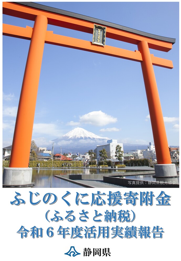 写真：活用実績リーフレット表紙