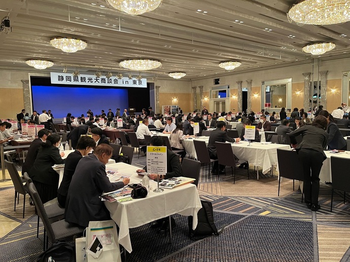 静岡県観光大商談会