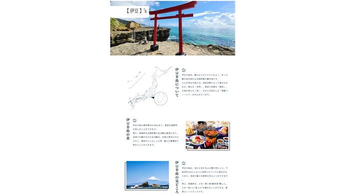 画面：半島は日本の台所