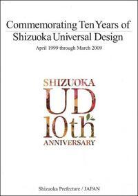 写真：冊子表紙「しずおかユニバーサルデザイン10年の記録＜多言語（概略版）＞」