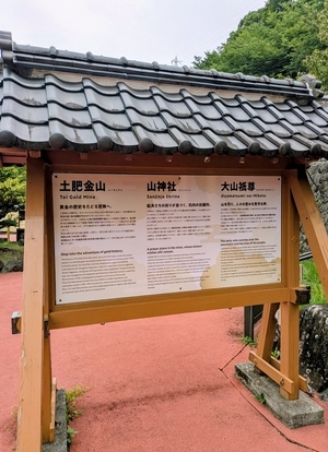 写真:日本語・英語で書かれた説明文