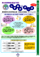 表紙の写真：R1ダイジェスト