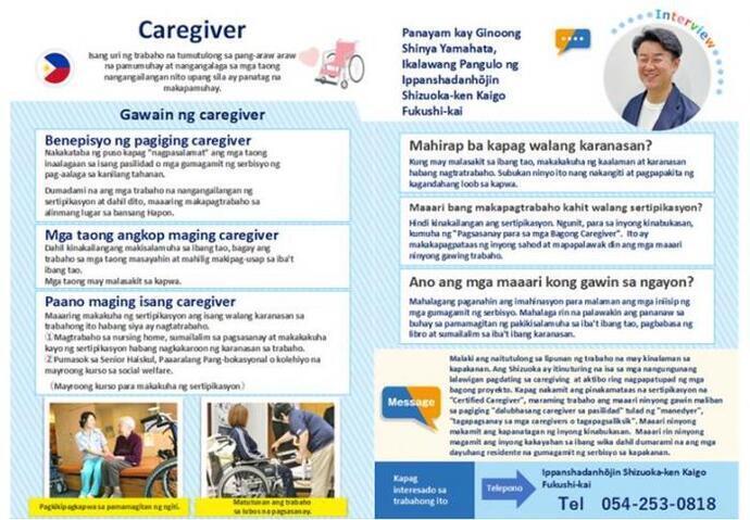 Larawan:Caregiver Flyer