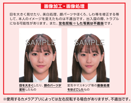 写真:画像加工や画像処理が原因の不適当な事例