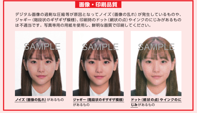 写真:画質や印刷品質が原因の不適当な事例