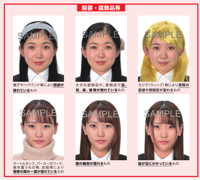 写真:服やアクセサリーが原因の不適当な事例