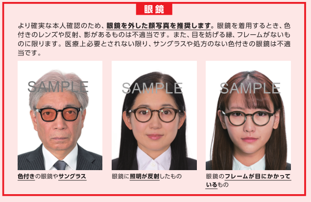 写真:眼鏡が原因の不適当な事例