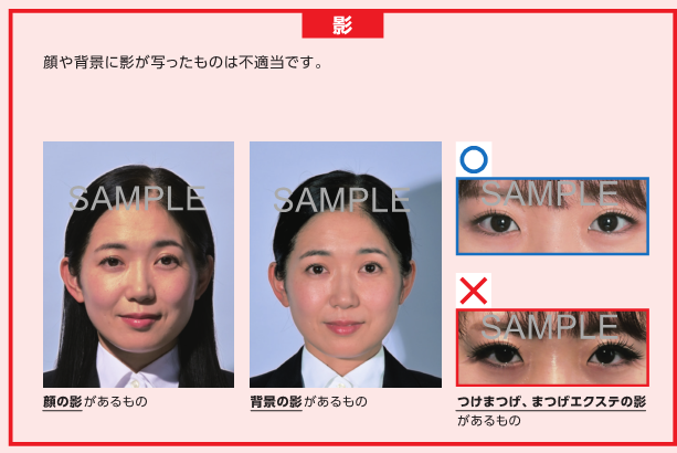 写真:影が原因の不適当な事例