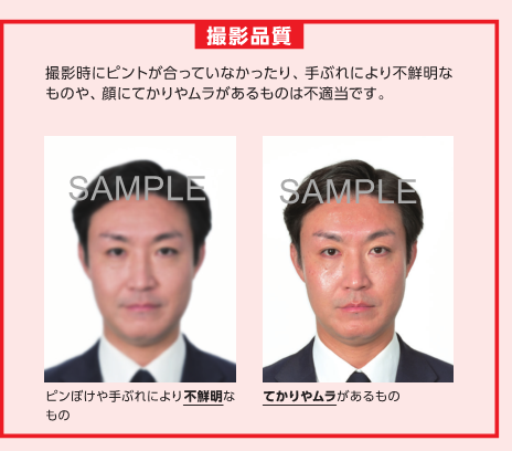 写真:撮影品質が原因の不適当な事例