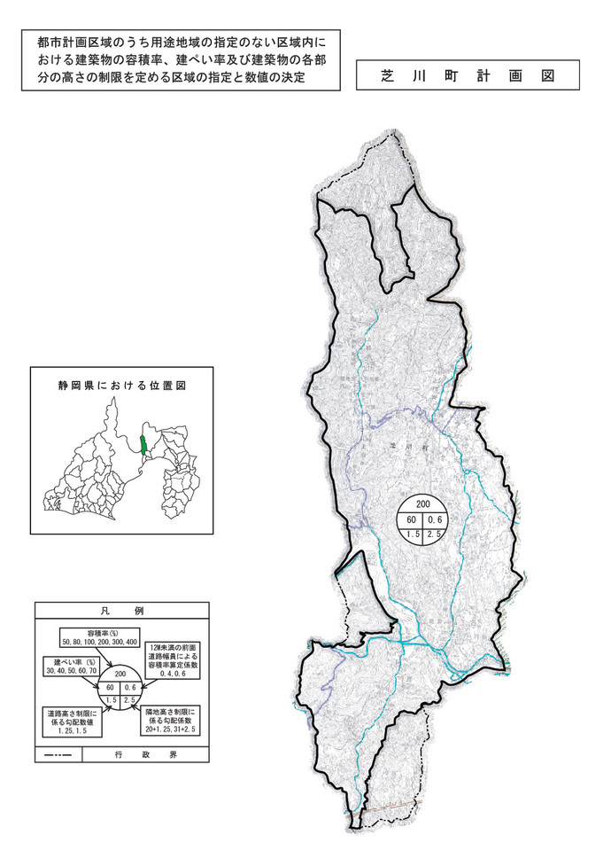 イラスト：芝川町都市計画図