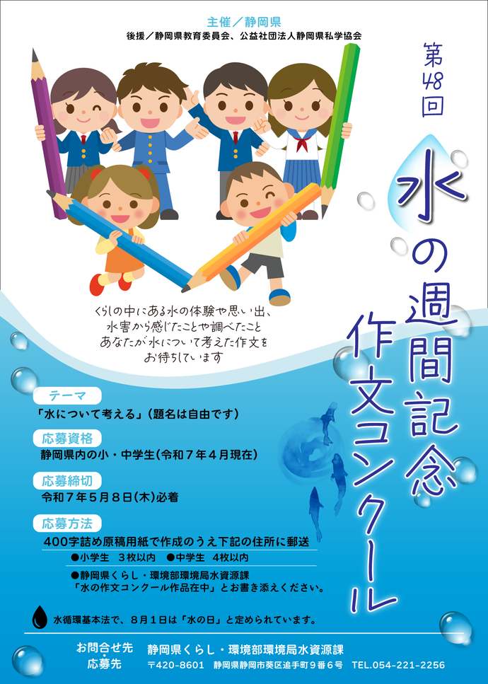 令和7年度募集用ポスター