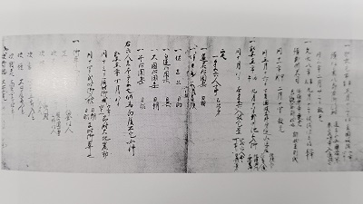 写真：日蓮遷化記録＜日興筆／弘安五年十月十六日＞