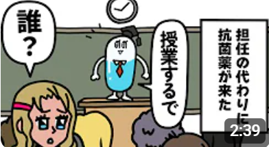 かぜに抗菌薬効かへんで!(国立健康危機管理研究機構AMR臨床リファレンスセンター動画:2分39秒)(外部リンク)(外部リンク・新しいウィンドウで開きます)
