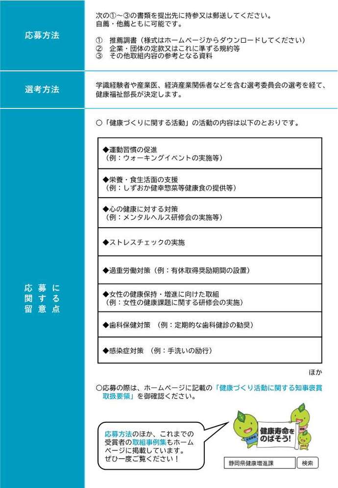 写真:令和8年度応募案内チラシ(裏)