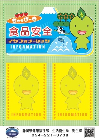 画像1 ちゃっぴー専用掲示板の写真