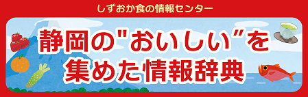 食の情報センター（外部リンク・新しいウィンドウで開きます）