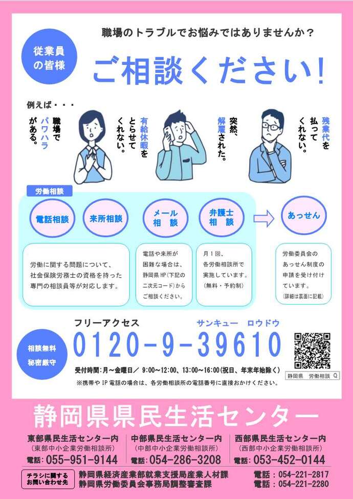 写真：2025年従業員向けチラシ