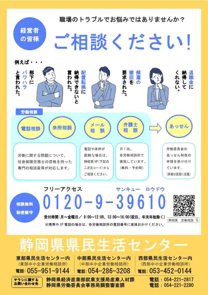 写真：2025年経営者向けチラシ
