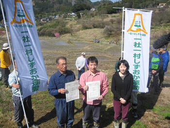 写真：棚田認定