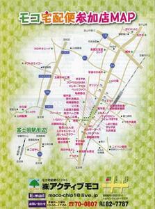 チラシの写真：モコ宅急便参加店MAP