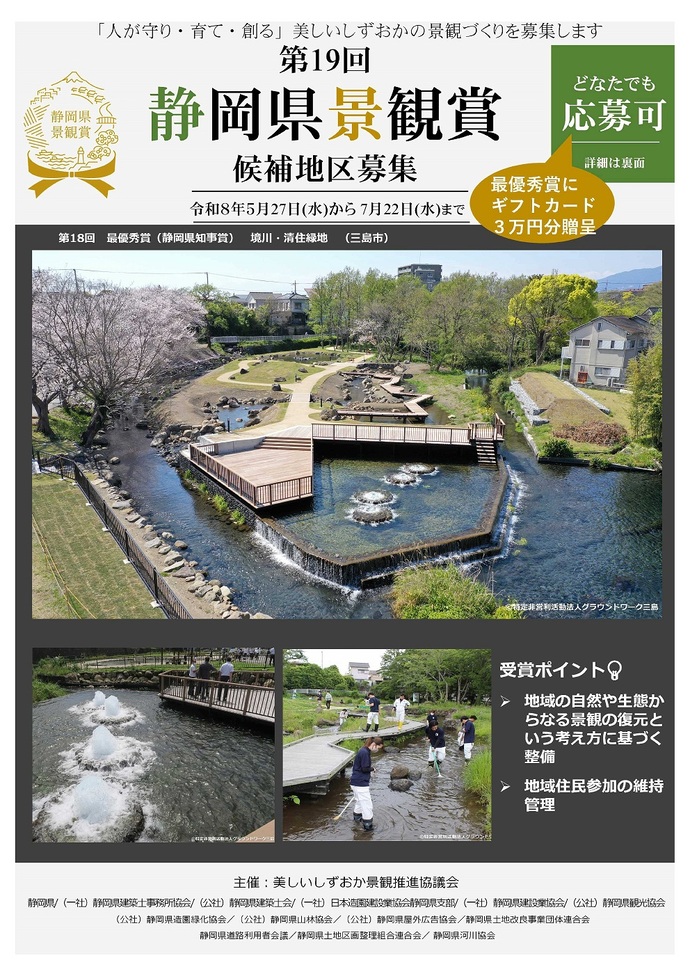 募集チラシ