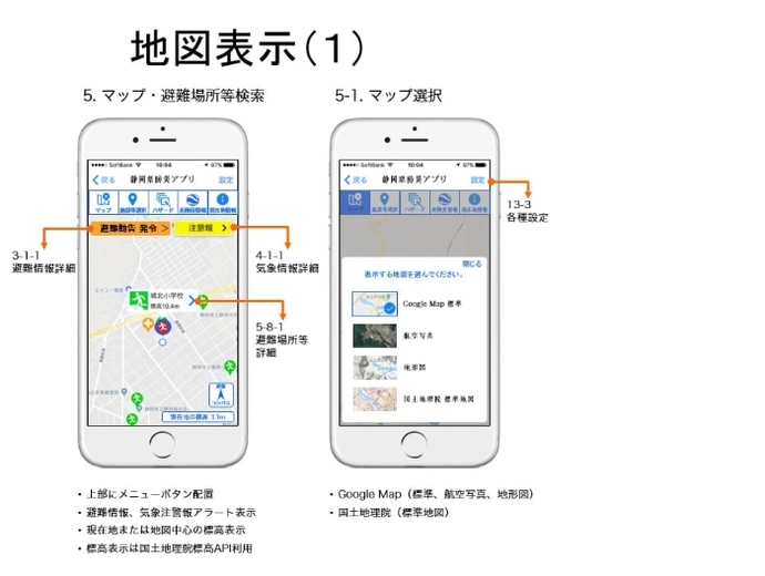 写真：地図表示1