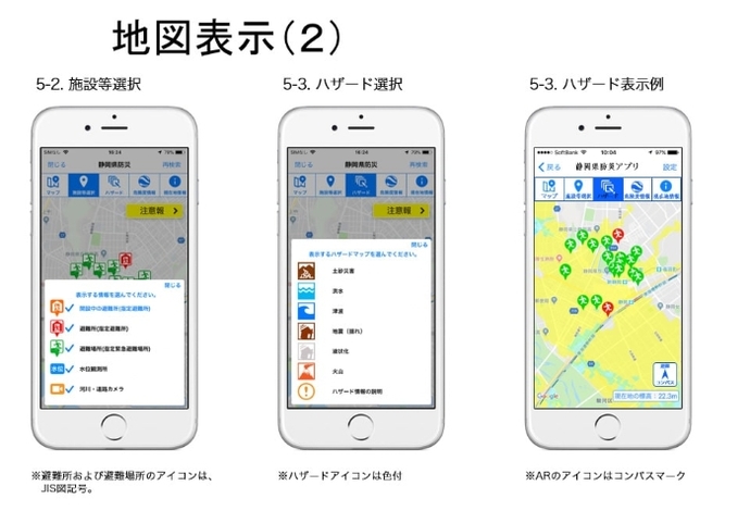 写真：地図表示2