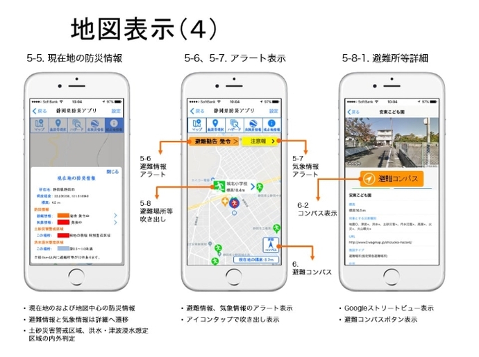 写真：地図表示4