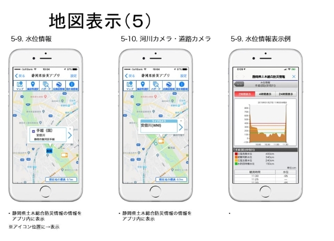 写真：地図表示5