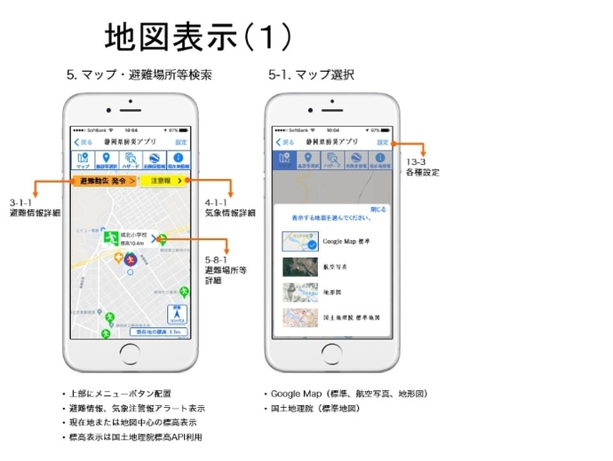 写真：地図表示1