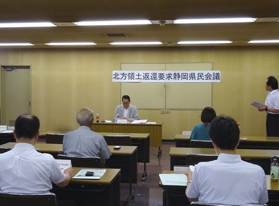 写真：北方領土返還要求静岡県民会議
