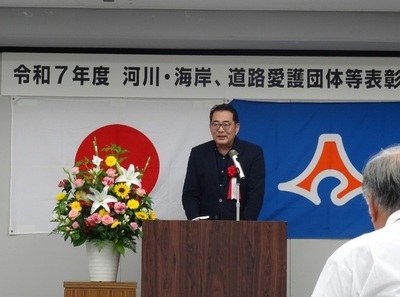 令和7年度 河川・海岸、道路愛護団体等表彰式