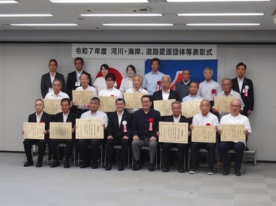 令和7年度 河川・海岸、道路愛護団体等表彰式