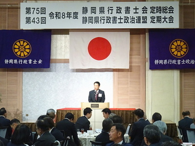 静岡県行政書士会定時総会懇親会