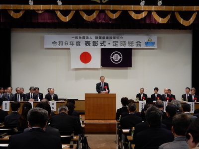 写真：240521一般社団法人静岡県建設業協会 令和6年度表彰式及び定時総会2