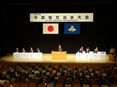 写真：241016令和6年度中部地方治水大会2